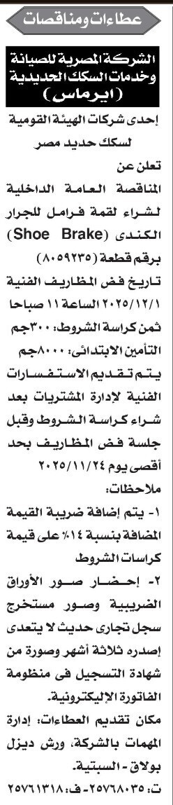 Screenshot_٢٠٢٥١٠٣٠_١١٢٤٥٣