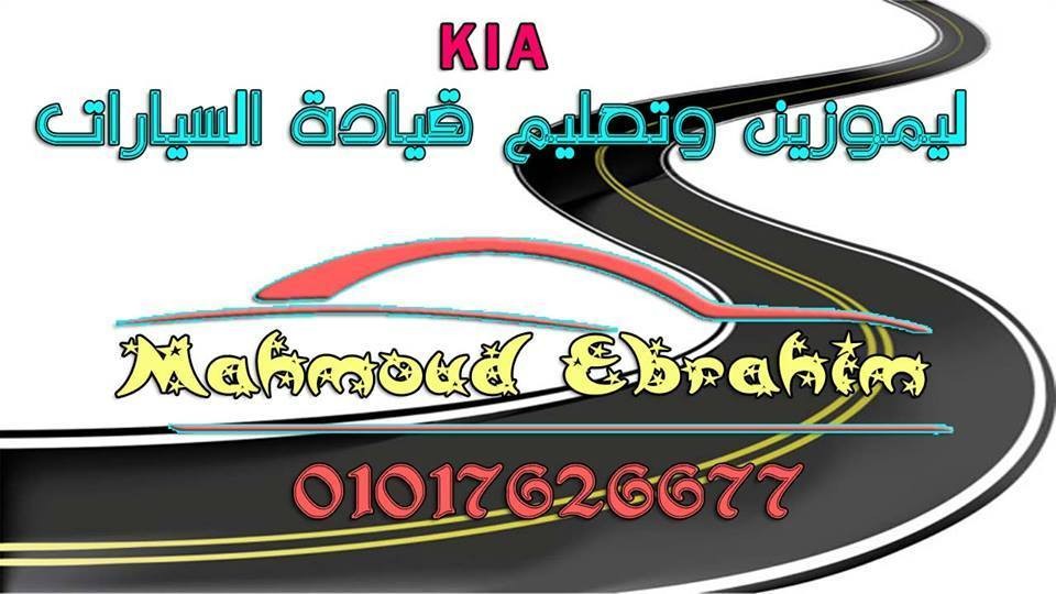 Kia    01017626677