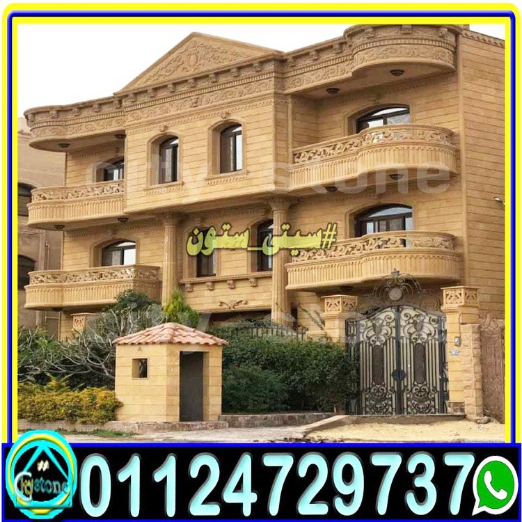 ارخص_اسعار_الحجر_الهاشمى_الهيصم_وديكوراته