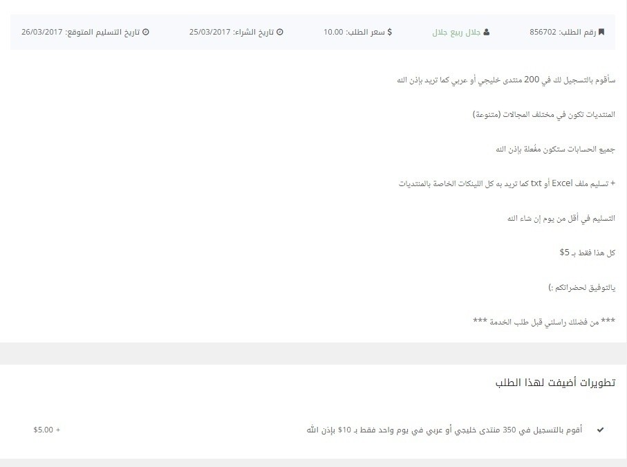 الخدمة_الاصلية