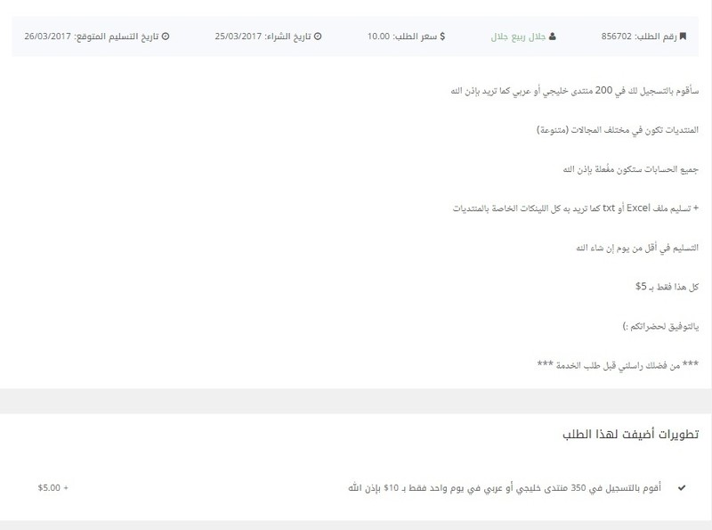 الخدمة_الاصلية