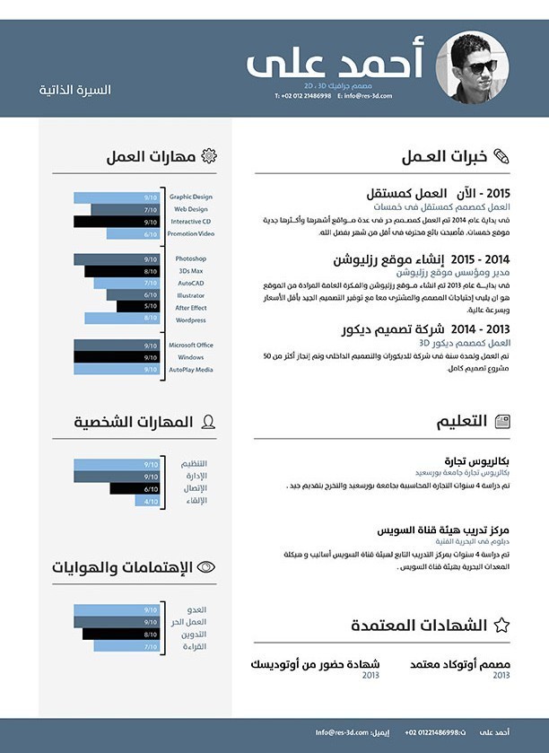 Resume-3_res-3d.com_1