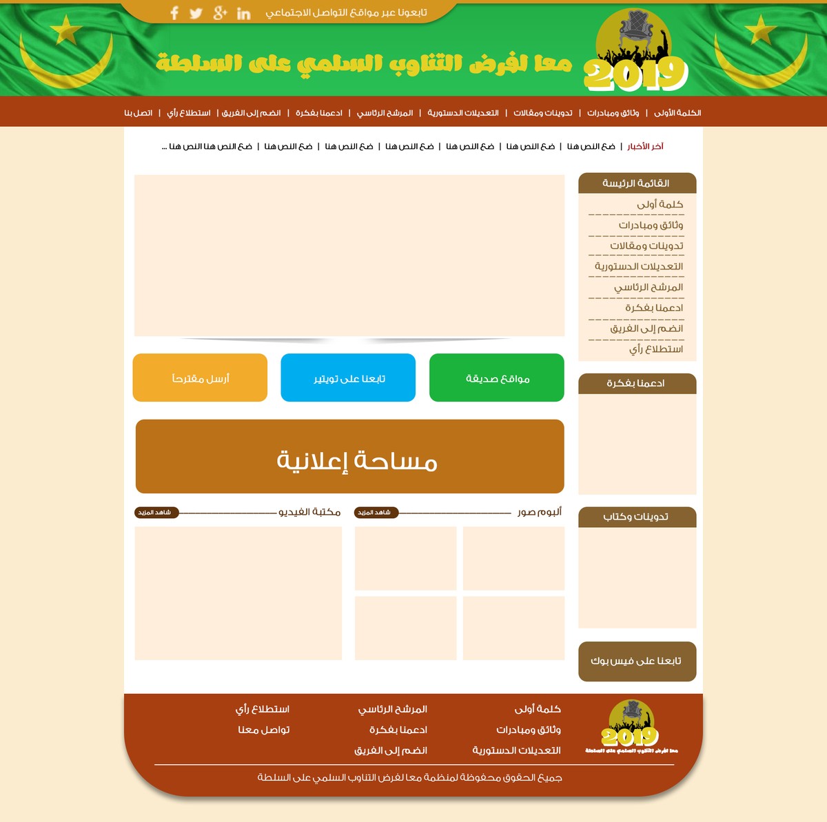 التصور_النهائي