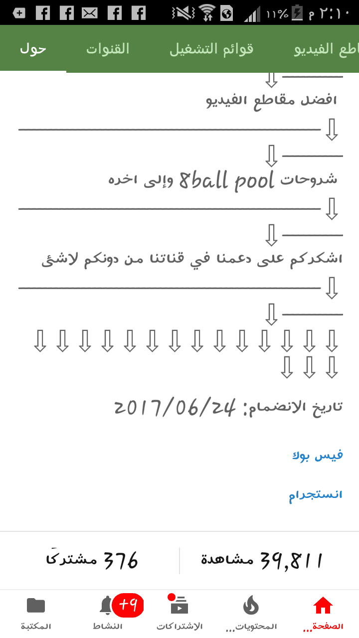 Screenshot_٢٠١٨-٠٢-٢٧-١٤-١٠-٠٨