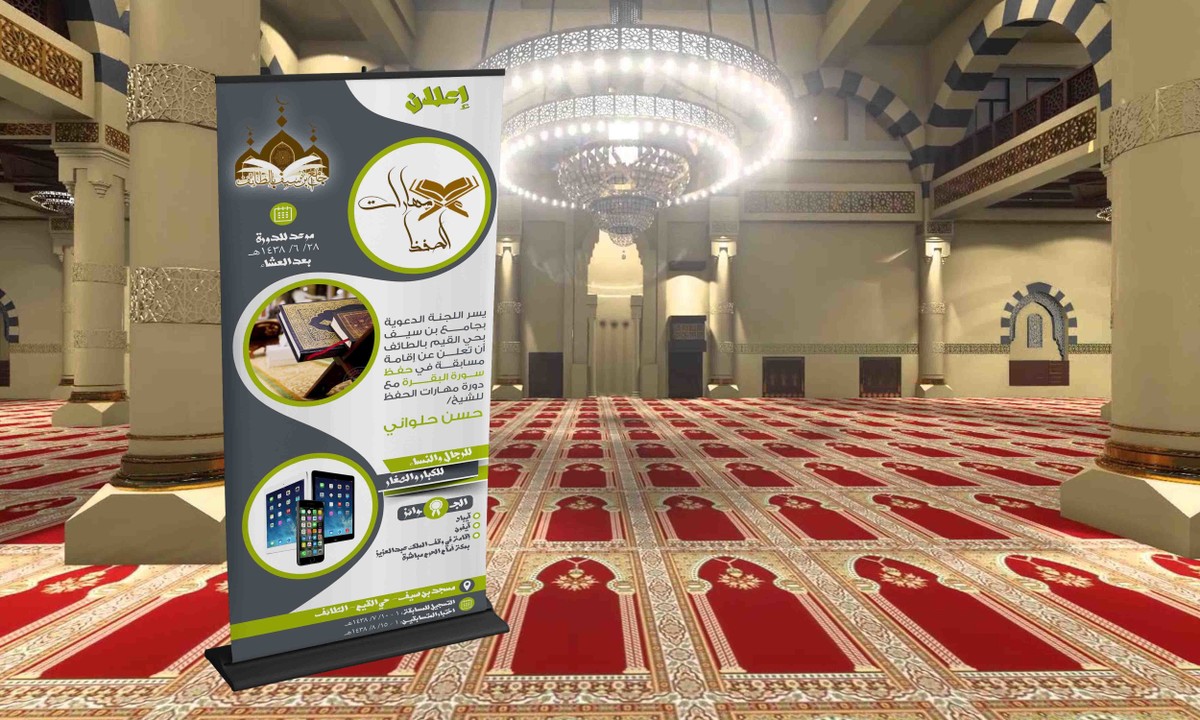 Collection_11_-_Mock_Up_11_-_Ad_Display