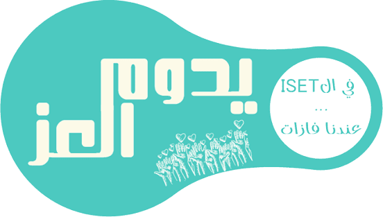 شعار تظاهرة جامعية
