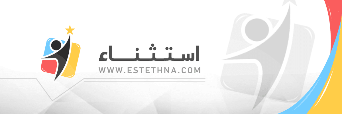 غلاف-استثناء