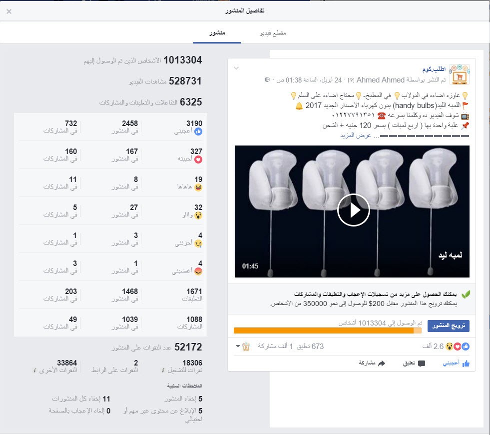 حملة_اطلب_._كوم__._لمبات_حبل_المدة_حوالى_شهر_والتكلفة__حوالى_4000_جنيه