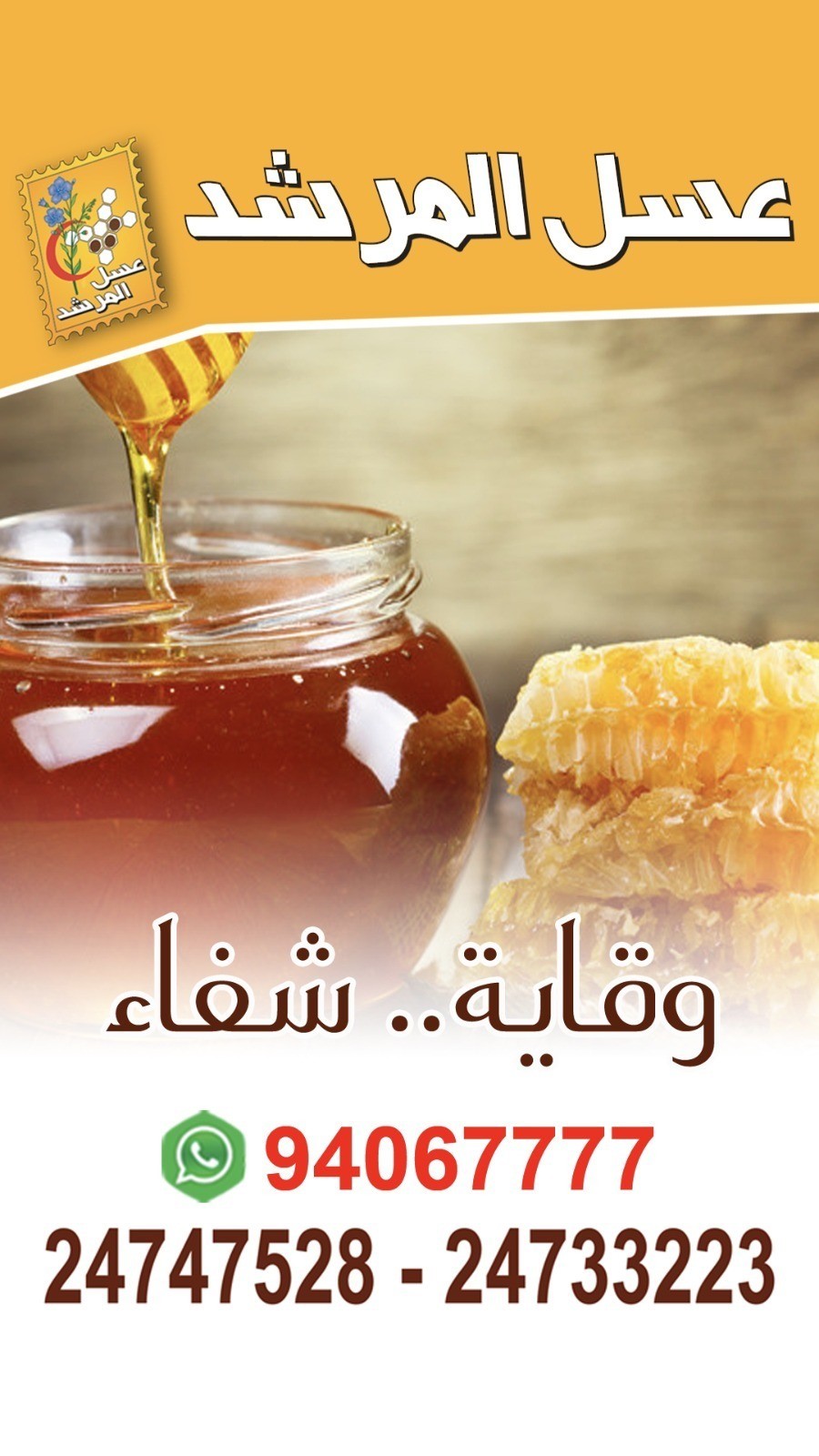 ‏احلى عسل اليمن