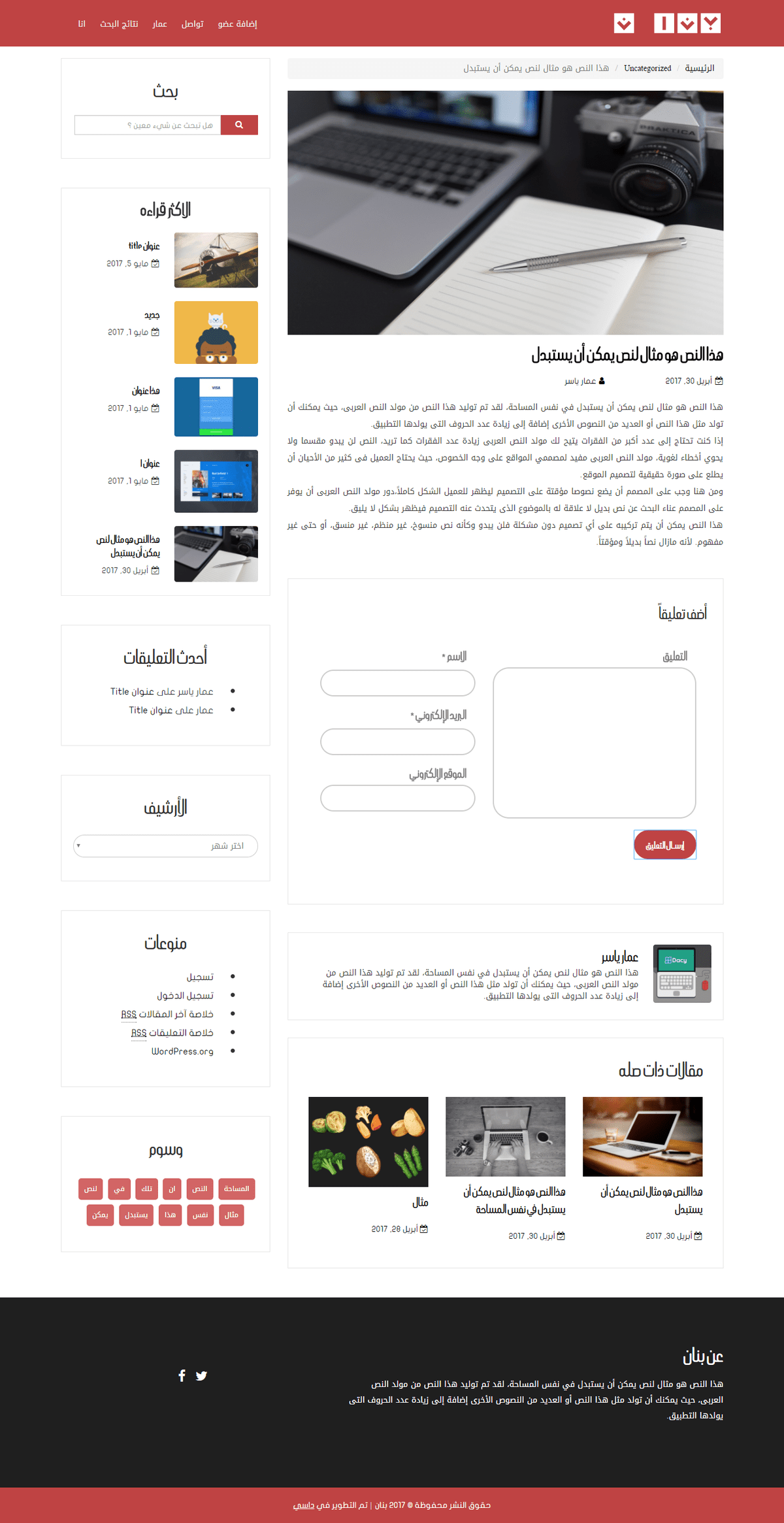 بنان___هذا_النص_هو_مثال_لنص_يمكن_أن_يستبدل