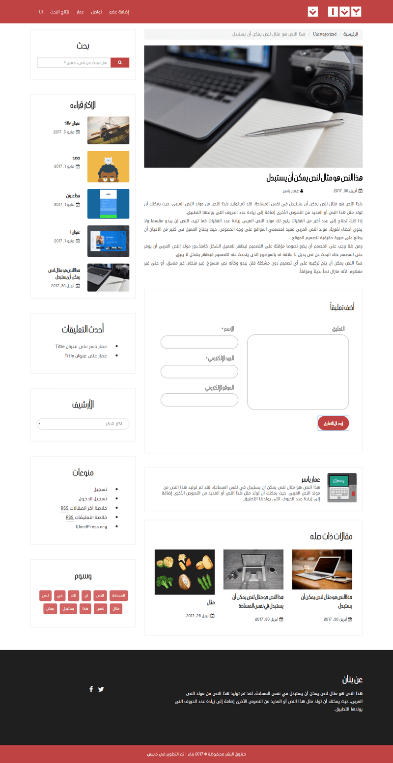 بنان___هذا_النص_هو_مثال_لنص_يمكن_أن_يستبدل