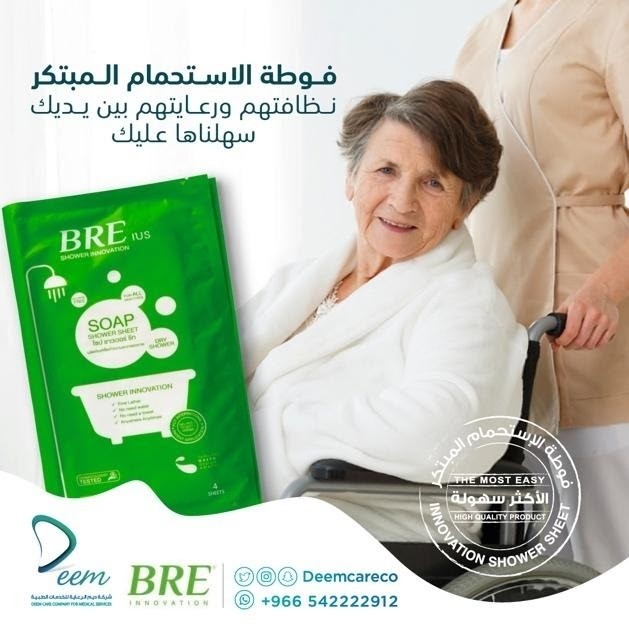 فوط الاستحمام المبتكر من Deem care M