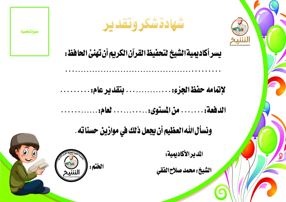 شهادة_اولاد2