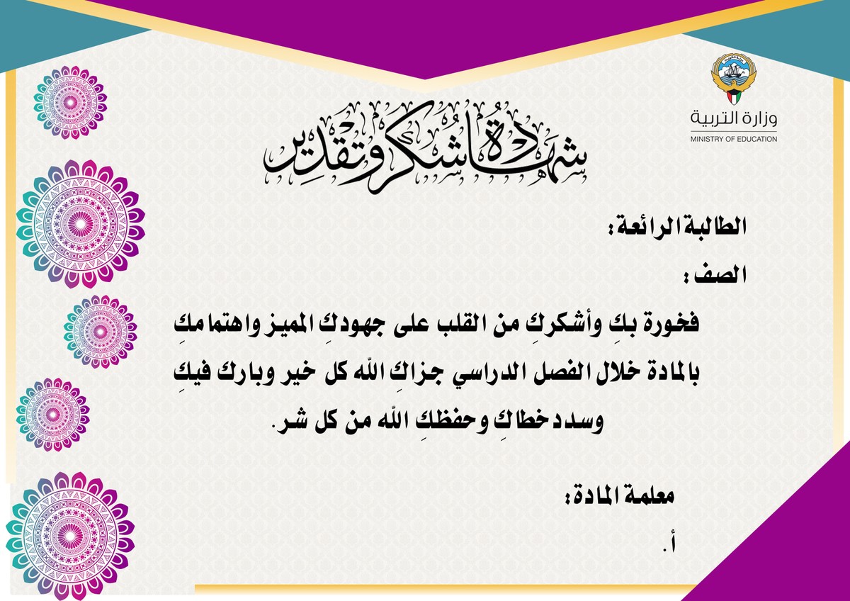 شهادة_بنات3