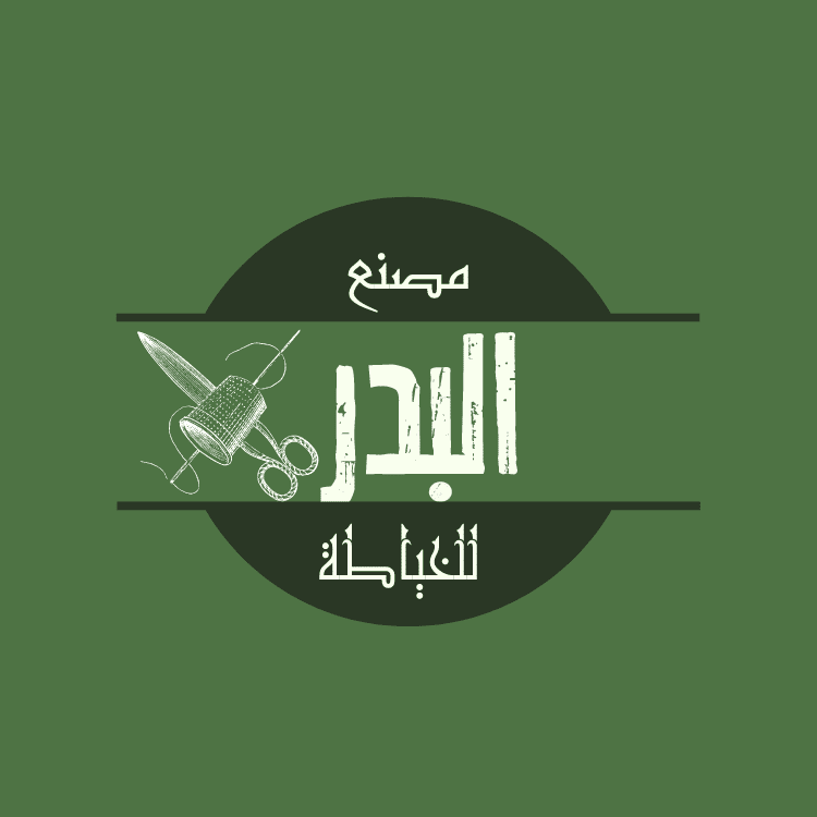 البدر_للخياطة___1_-pdf