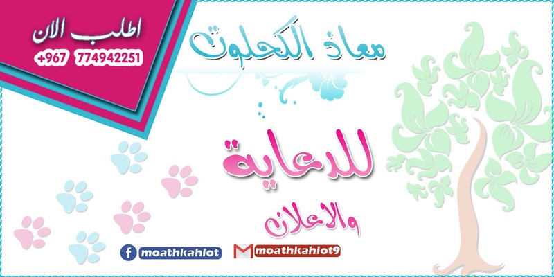 للدعااية-والاعلان