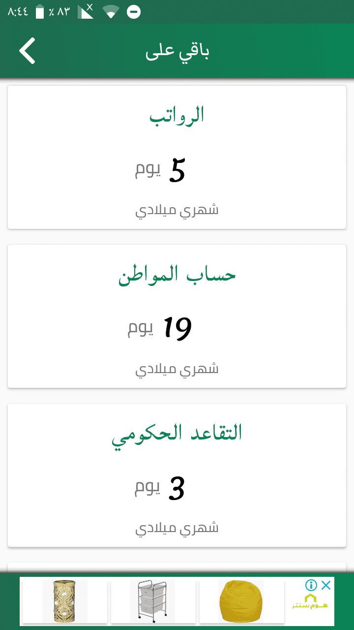 خط الارقام انظر الوصف بالاسفل