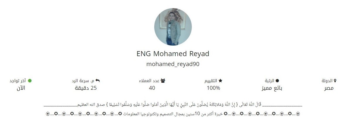 my profile ( بائع مميز ) تقيم (100%)