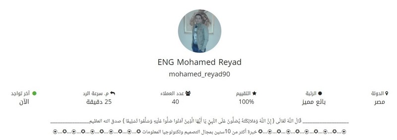 my profile ( بائع مميز ) تقيم (100%)