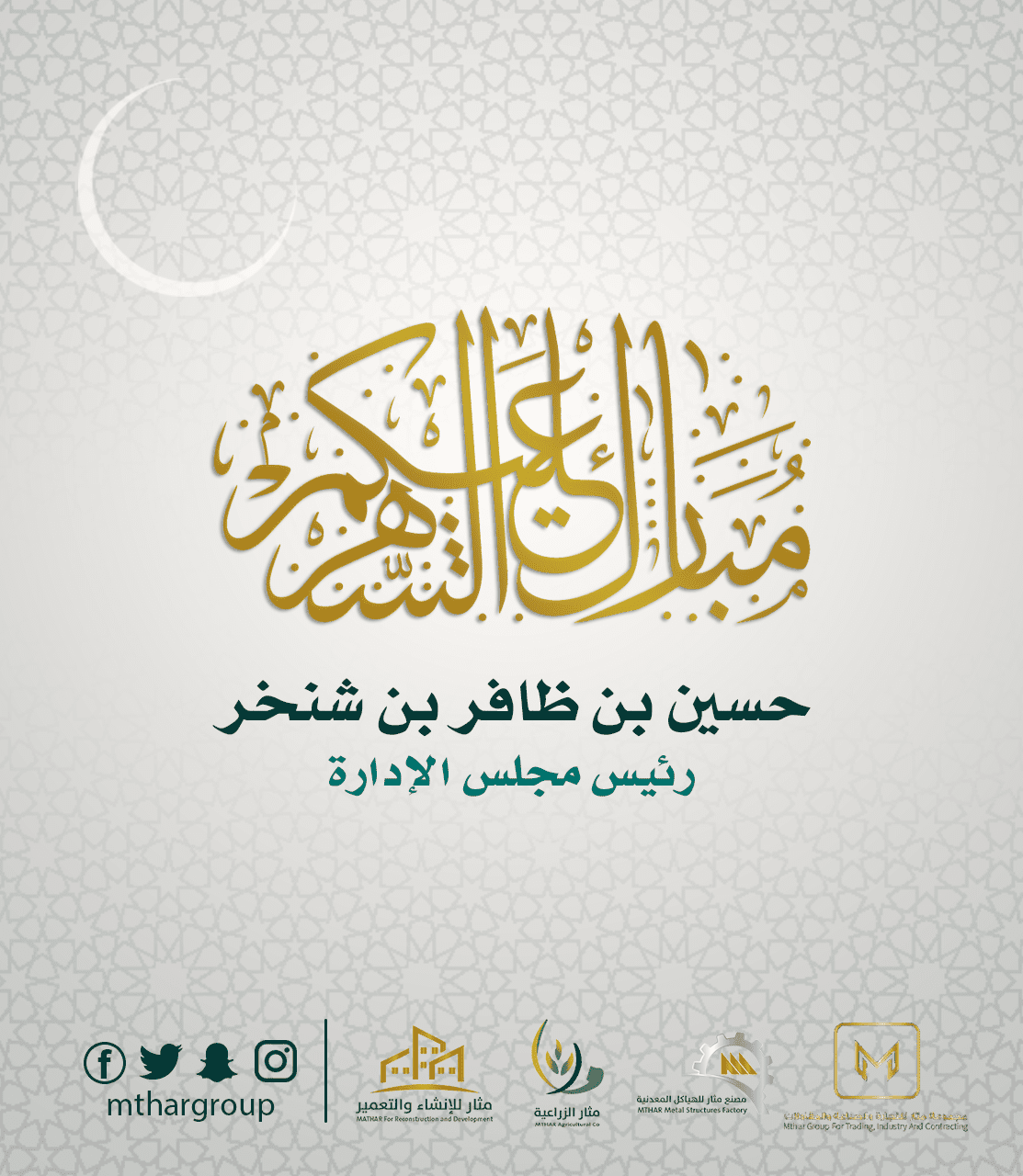 88تهنئة-رمضان