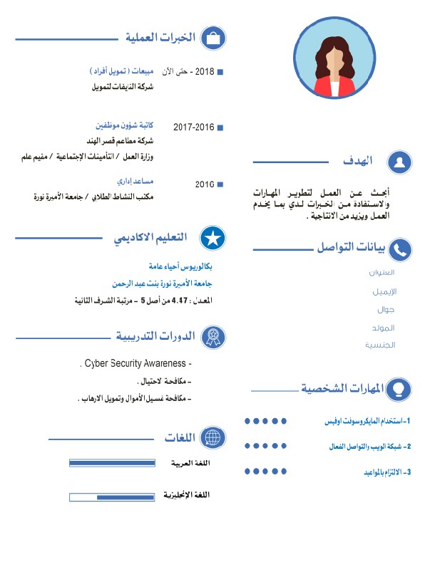 سيرة_نوره_الدايلai-01