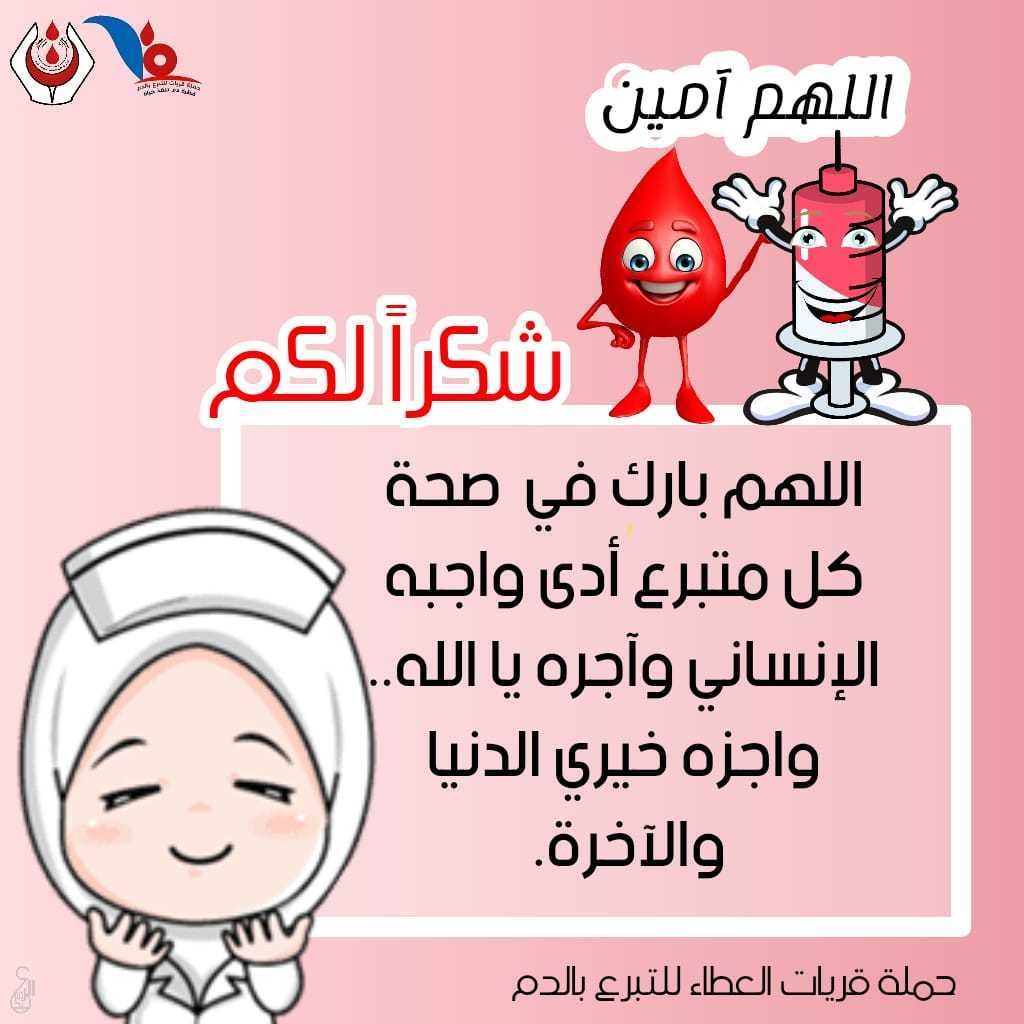 حملة التبرع بالدم بولاية قريات 