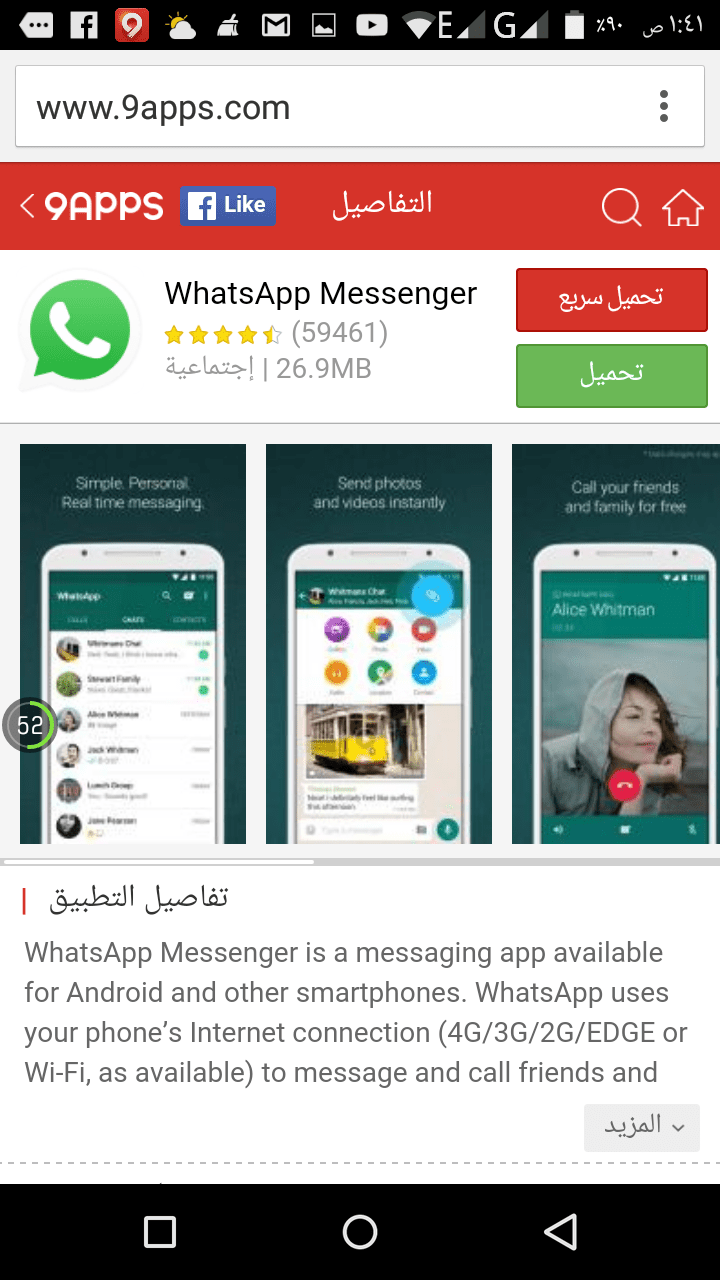 Screenshot_٢٠١٦-٠٢-٢٩-٠١-٤١-٣٤