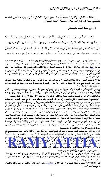 التحكم_في_الحواشي_السفلية_الكبيرة