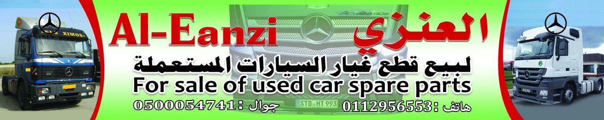 لوحة_العنزي