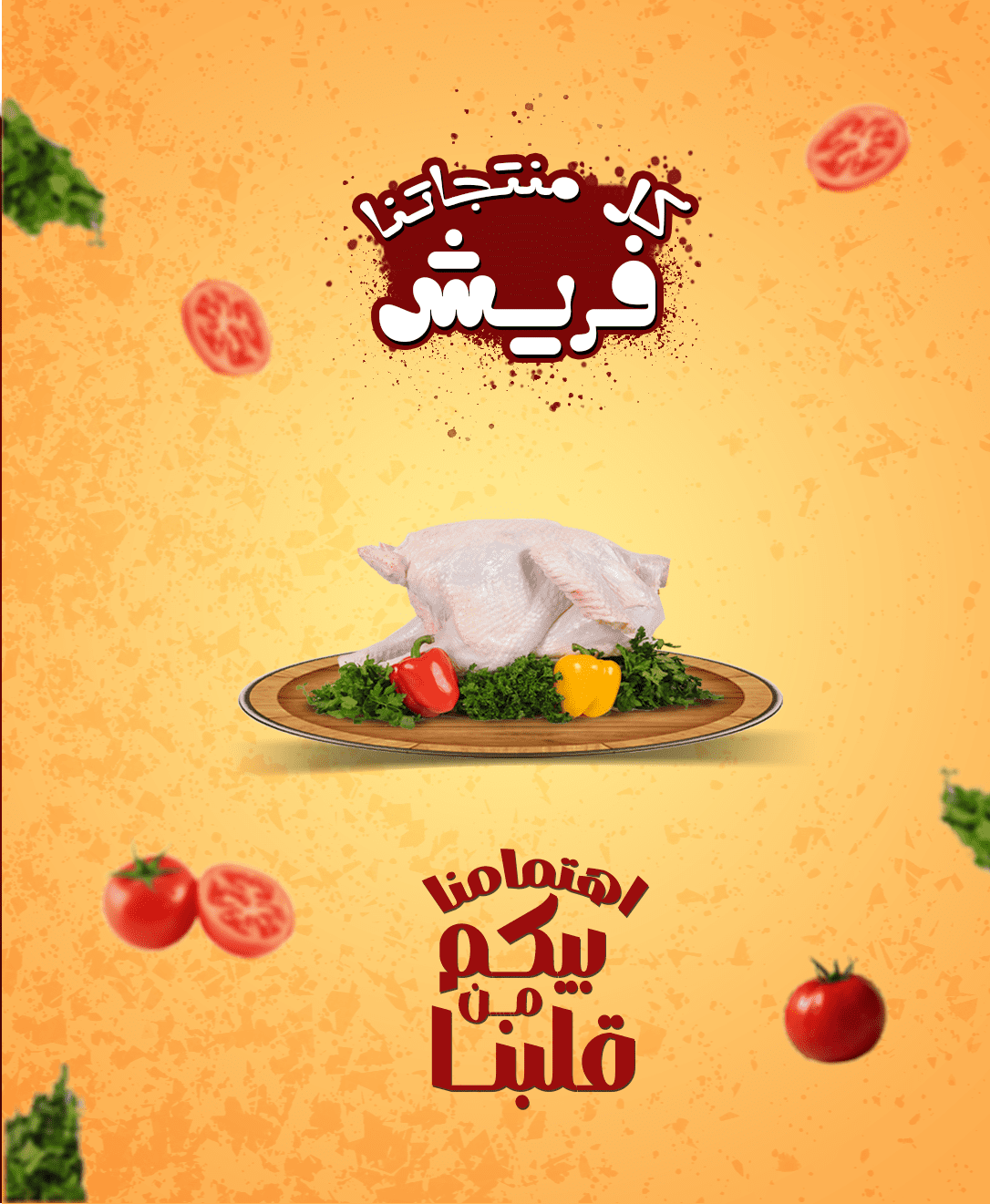 كامبين مطعم السورى 