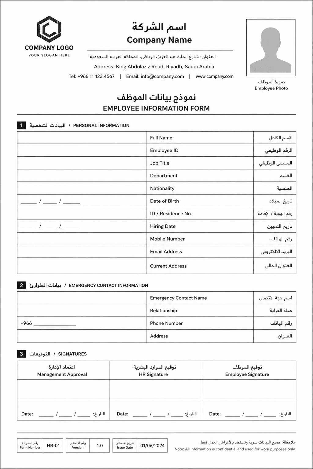 تصميم بطاقة موظف 