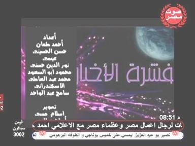 فشرة_الاخبار