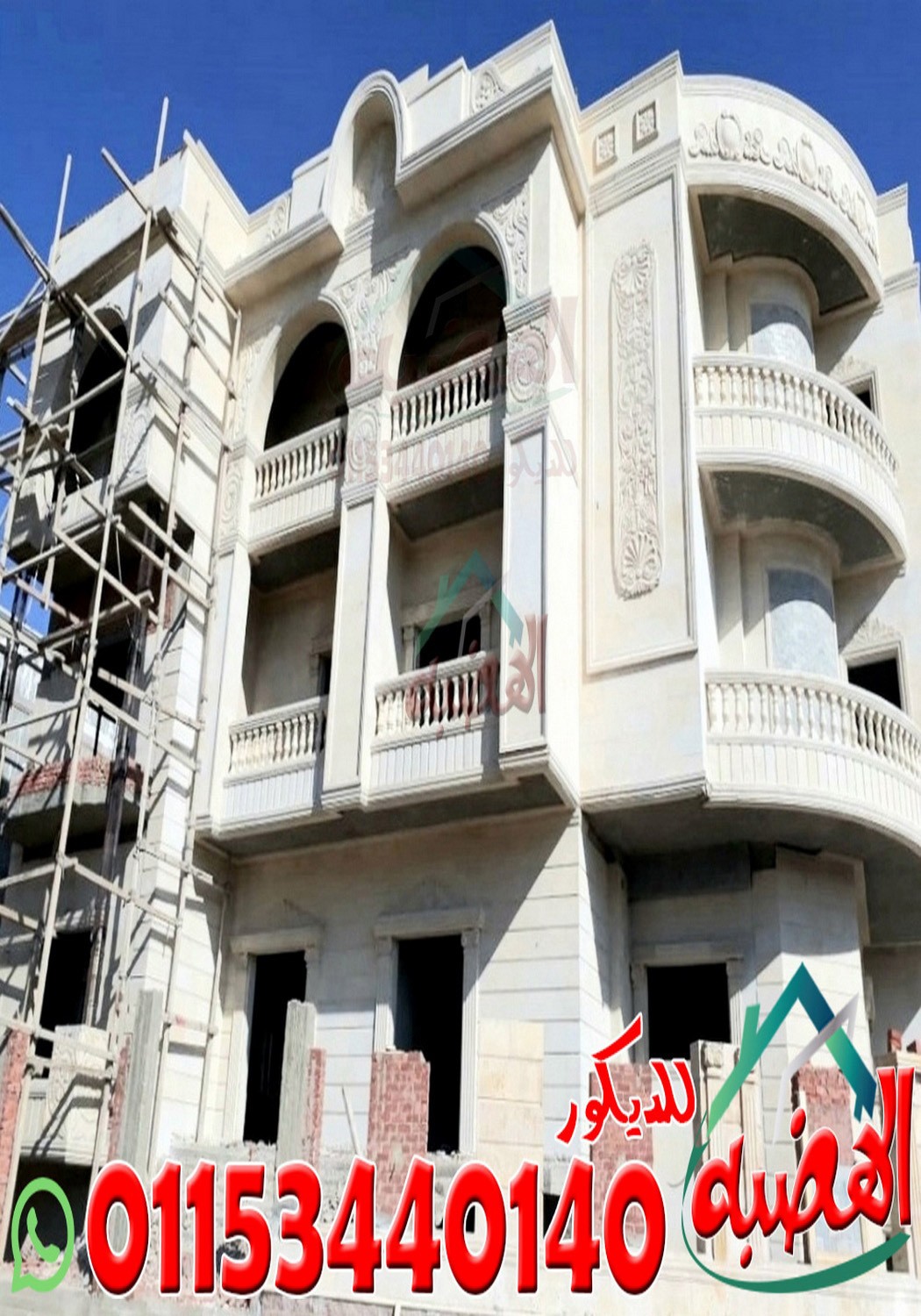 اسعار_تشطيب_واجهات_حجر_هاشمى_ابيض