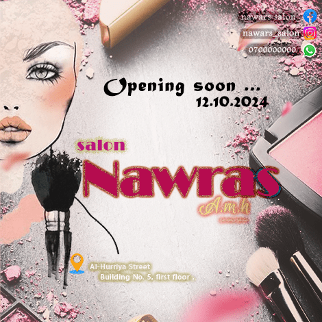 صالون_تجميل