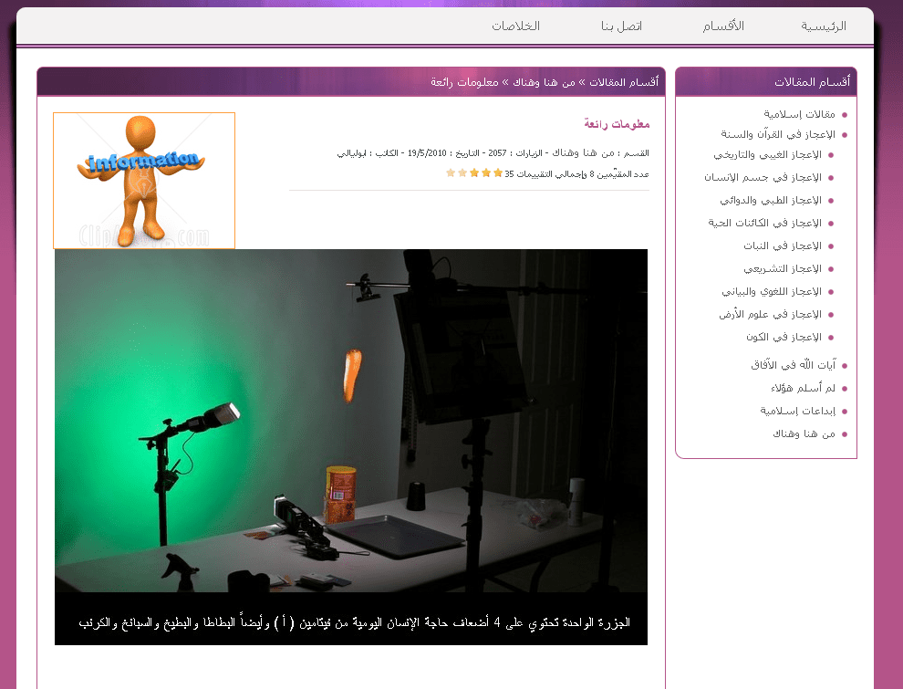 واجهة المقال