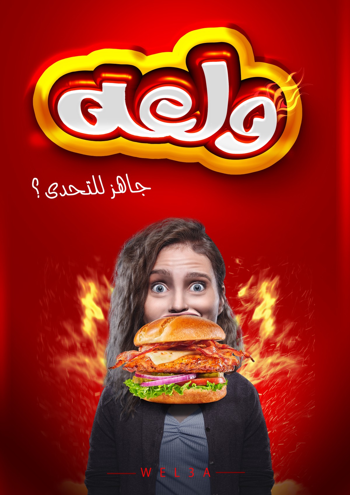 wel3a1