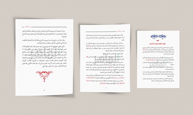 نموذج_صيد_الخاطر_باللوجو