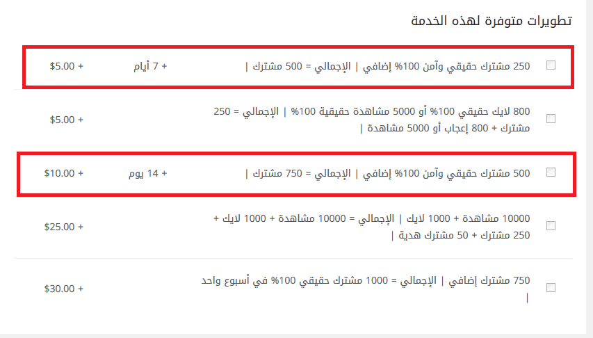Screenshot-2018-2-7_250_مشترك_يوتيوب_حقيقي_وآمن_100__لقناتك_+_تطويرات_رائعة_جدا_-_خمسات