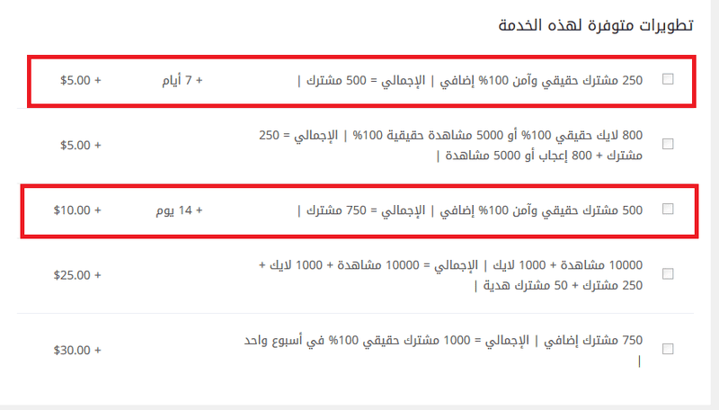 Screenshot-2018-2-7_250_مشترك_يوتيوب_حقيقي_وآمن_100__لقناتك_+_تطويرات_رائعة_جدا_-_خمسات