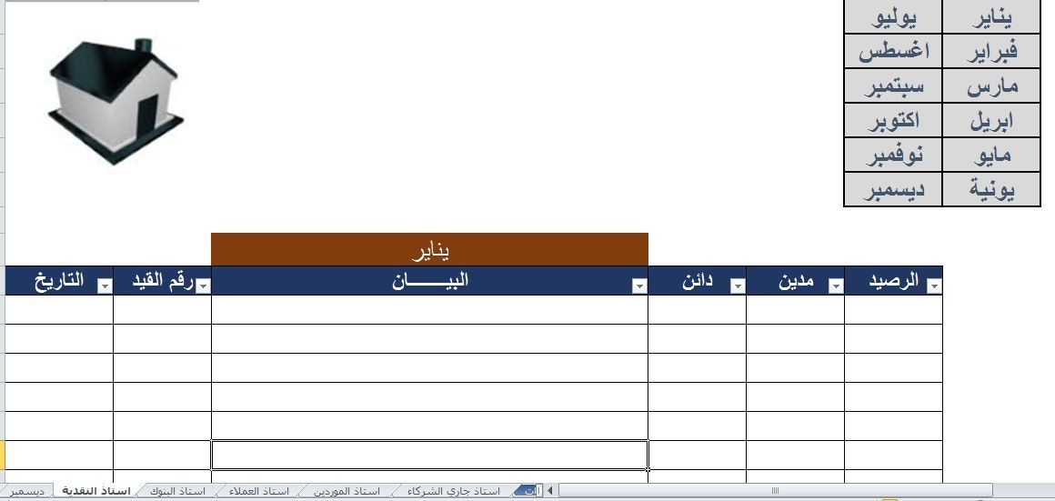 استاذ_النقدية