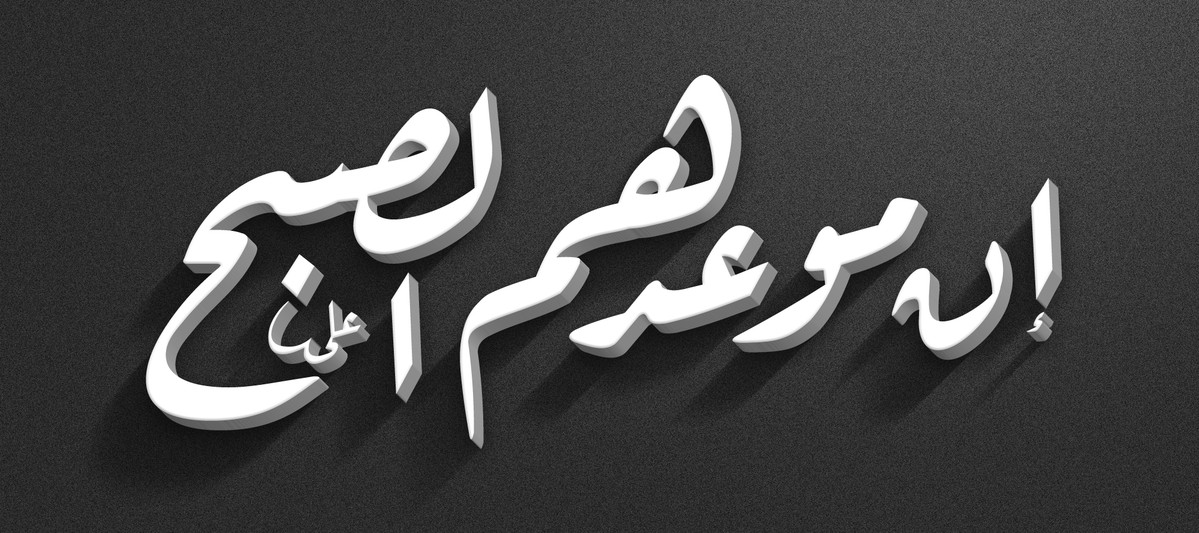 ان_موعدهم_5