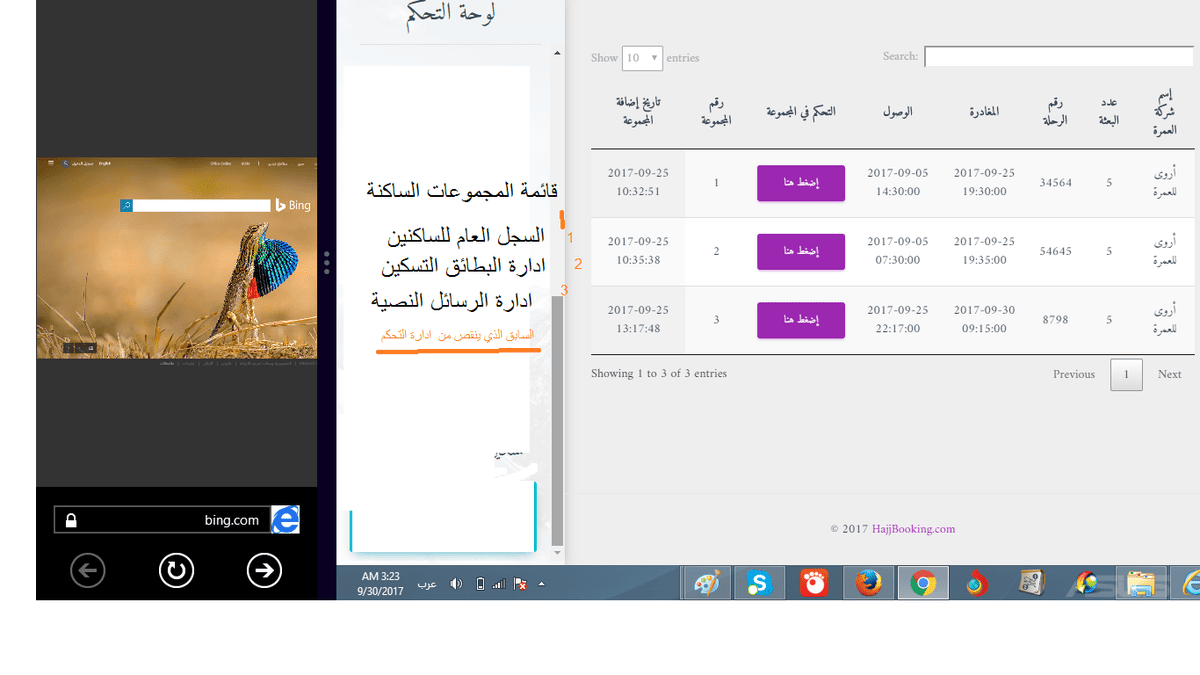 ماينقص_في_ادارة_التحكم