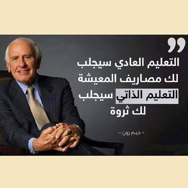 أفضل_نصيحة_تعلمتها_في_حياتي