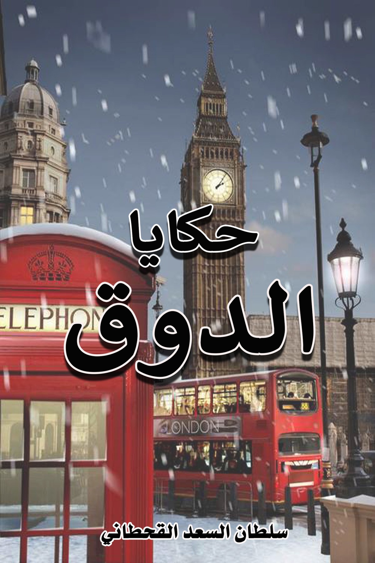 غلاف_جديد_3