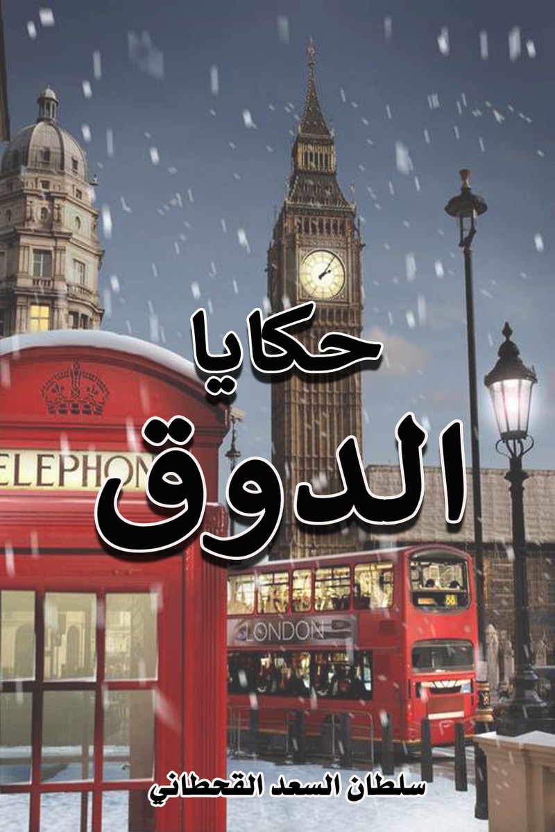 غلاف_جديد_3