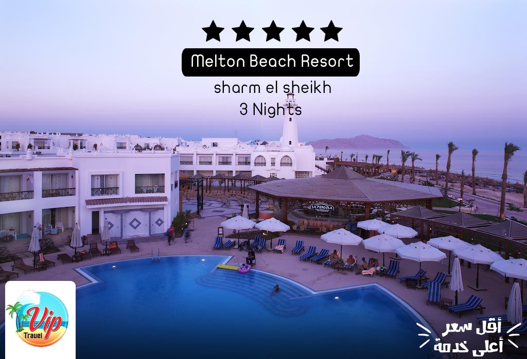 Melton_Beach_Resort_l2