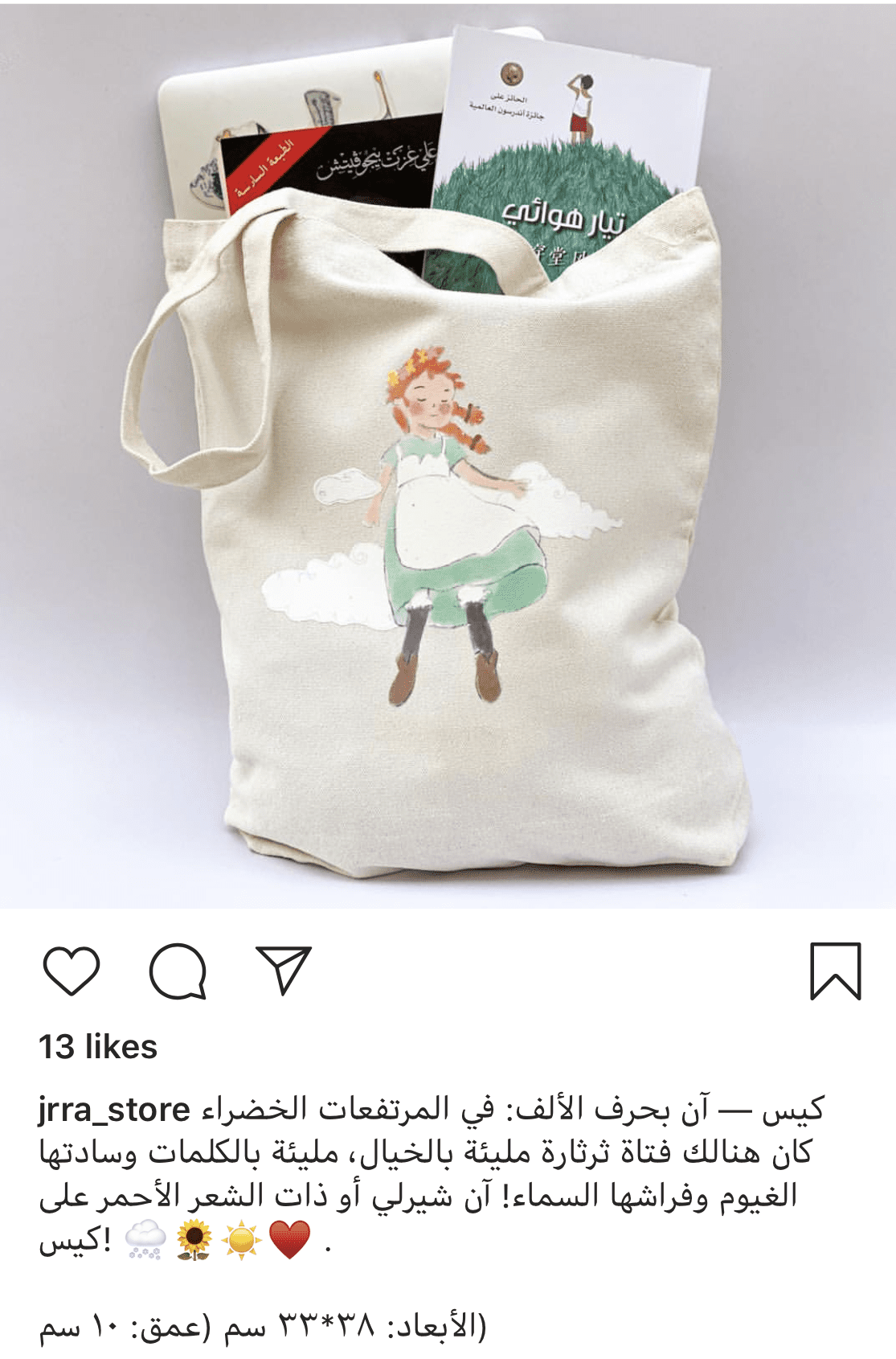 محتوى وسائل تواصل (دعائي)٤