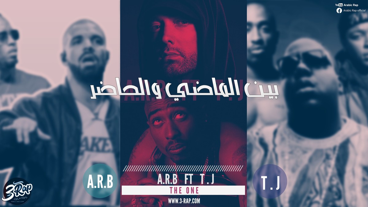 poster_بين_الماضي_والحاضر