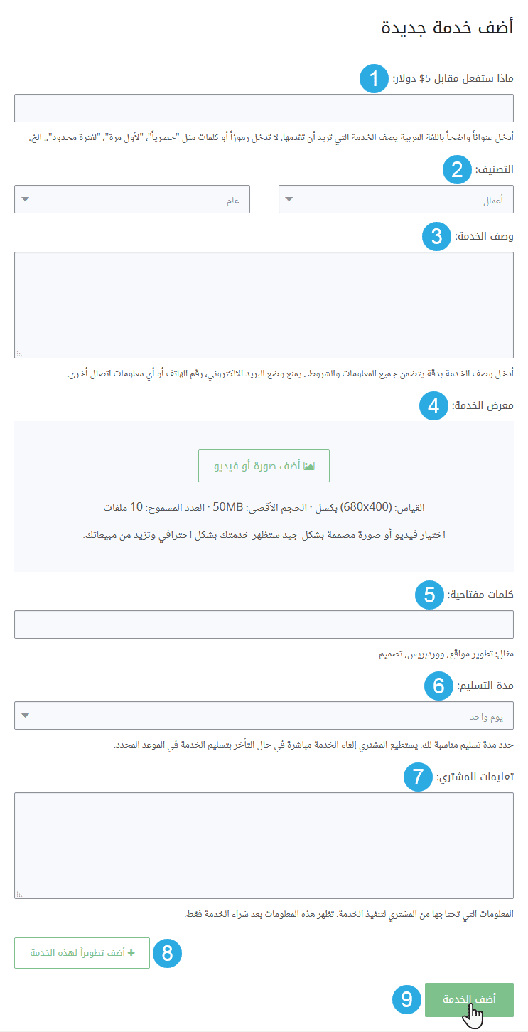 شامل لموقع خمسات للخدمات المصغرة m