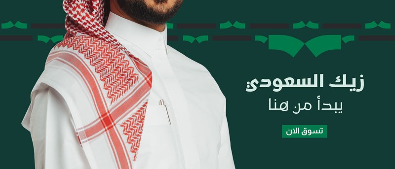  بتكة  للزي السعودي الرجالي الفاخر M